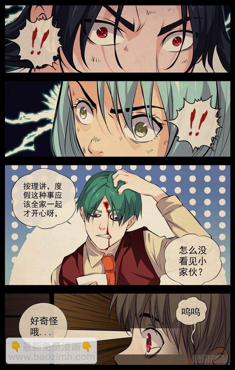 117.伯云，快跑4