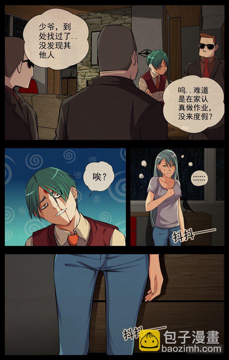 117.伯云，快跑7