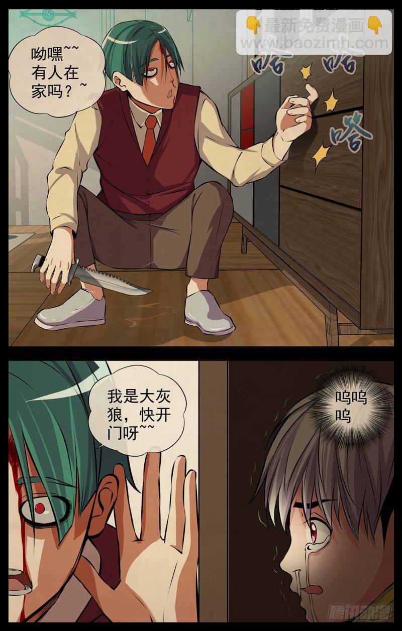 117.伯云，快跑9
