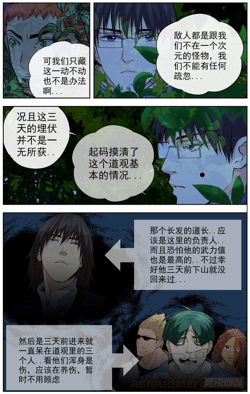 127.想个对策0