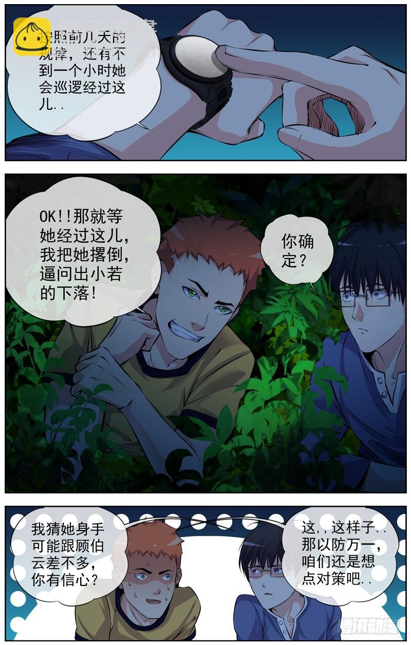 127.想个对策2