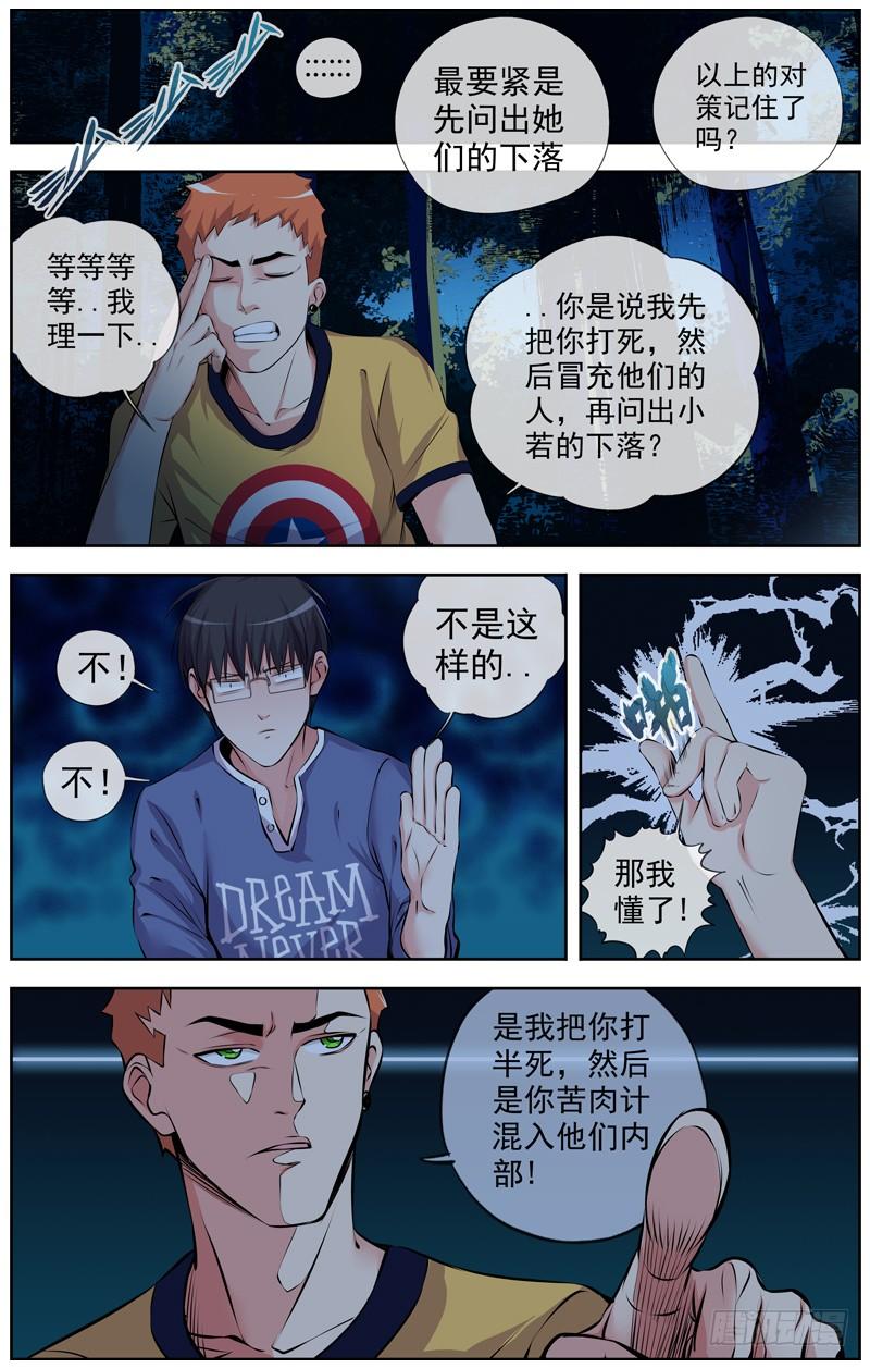 127.想个对策7