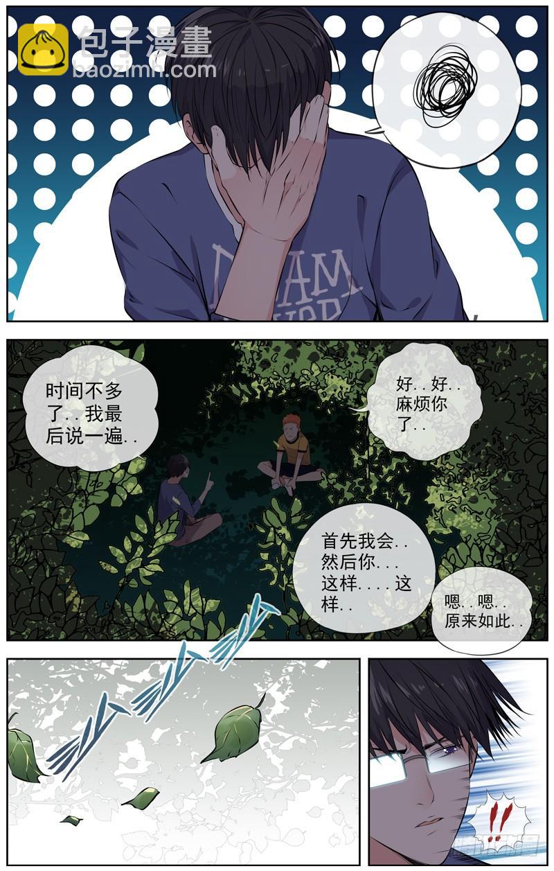 127.想个对策8