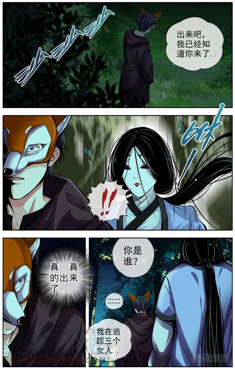 128.楚秀 大博扬VS女鬼0