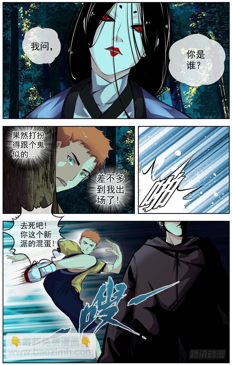 128.楚秀 大博扬VS女鬼1