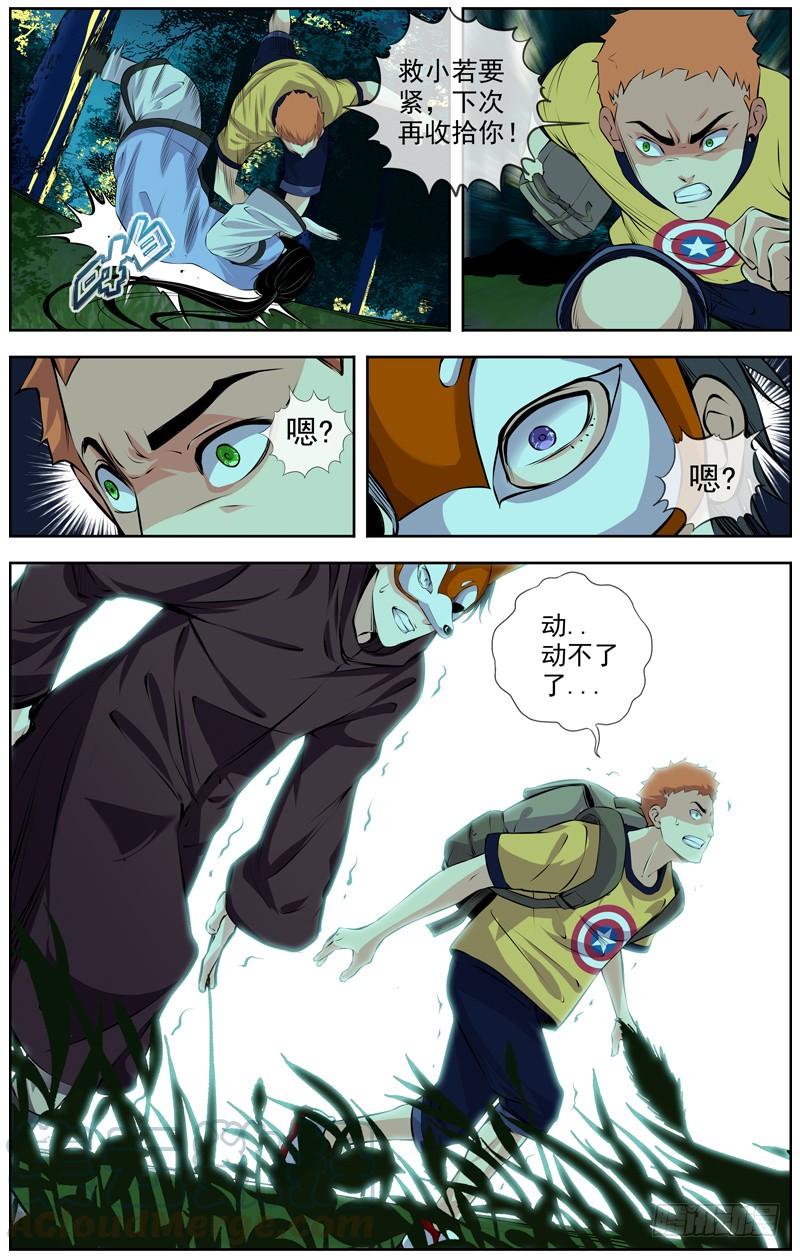 128.楚秀 大博扬VS女鬼10