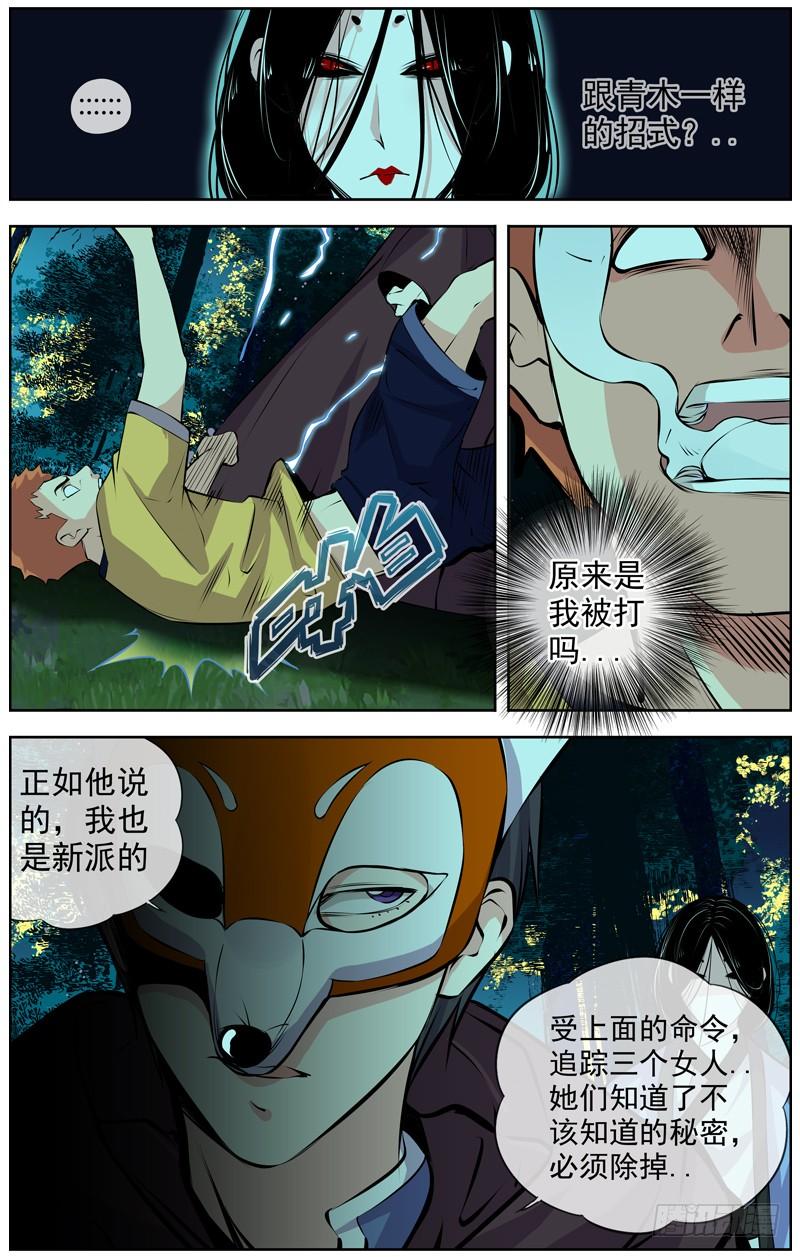 128.楚秀 大博扬VS女鬼3