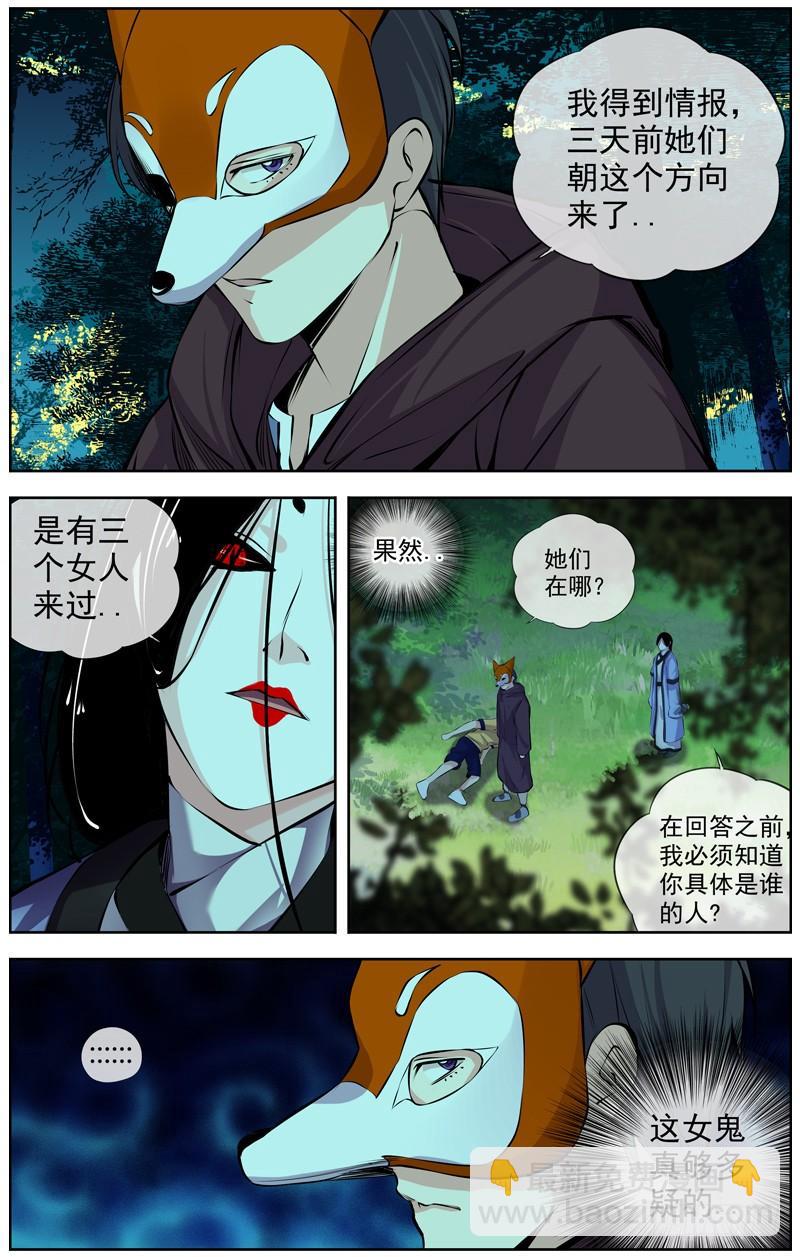 128.楚秀 大博扬VS女鬼4