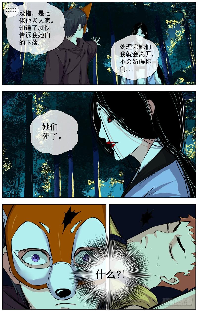 128.楚秀 大博扬VS女鬼6