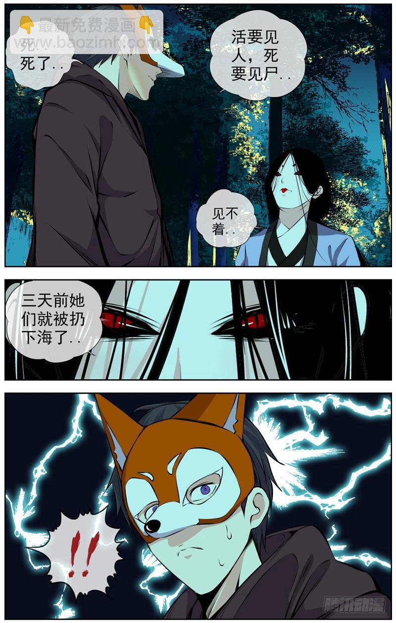 128.楚秀 大博扬VS女鬼7