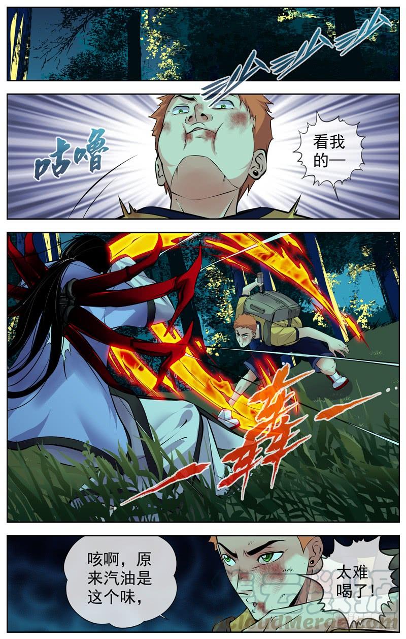 131.我已经没血了0