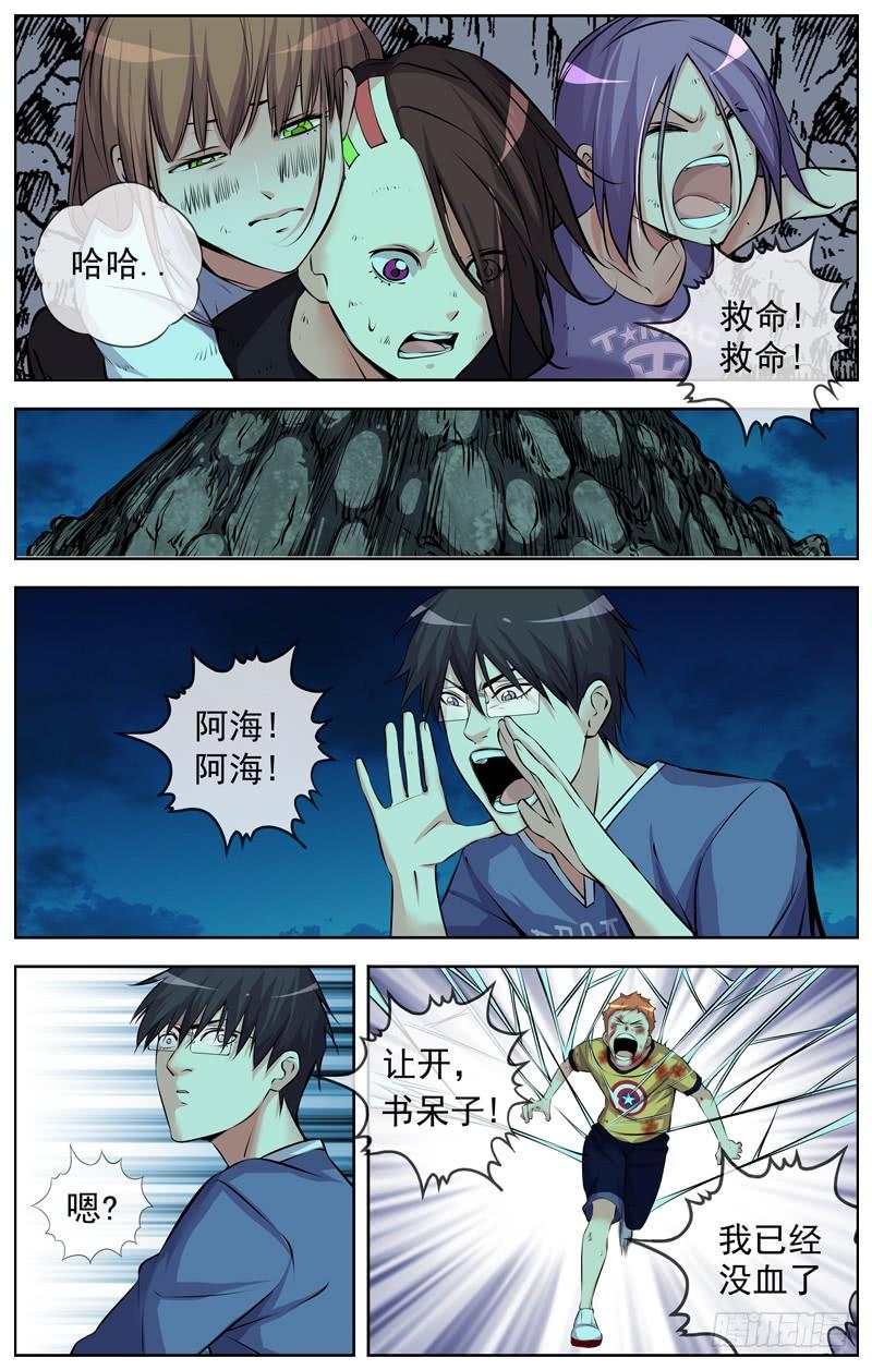 131.我已经没血了8