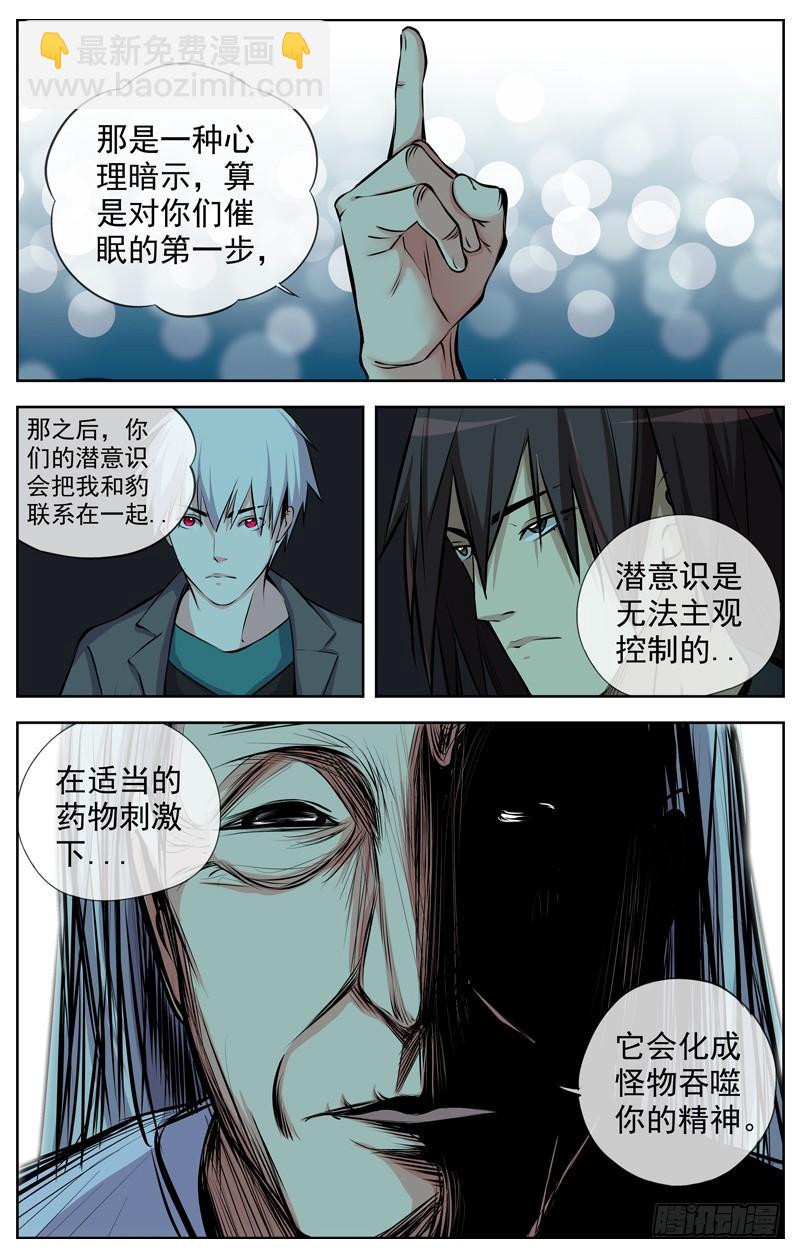 141.药之神12