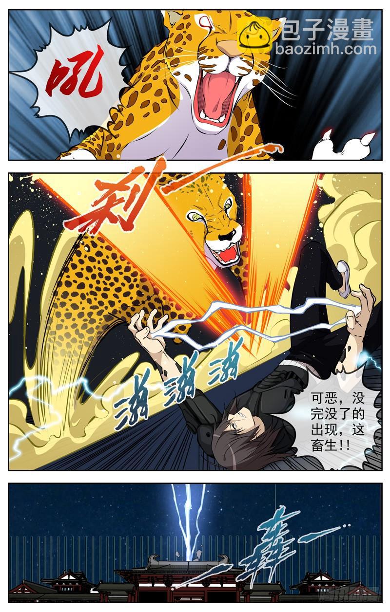 141.药之神6