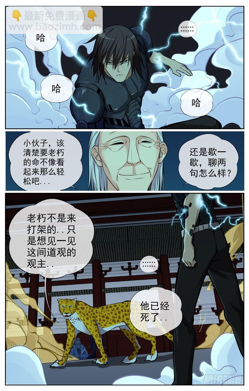141.药之神7