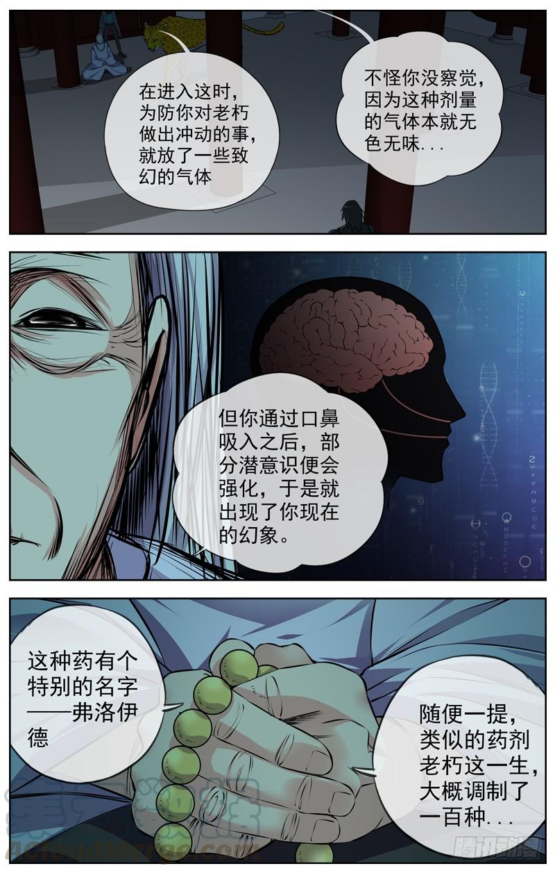 142.华哥0