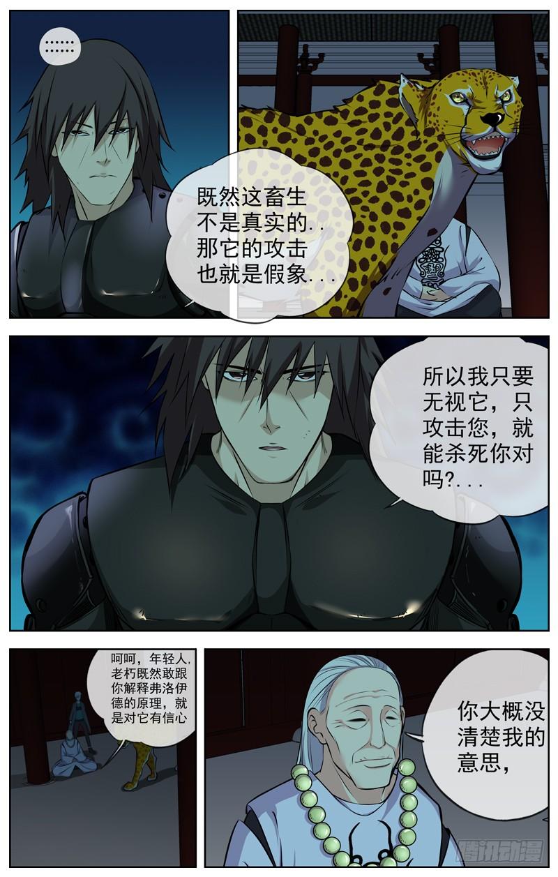 142.华哥1