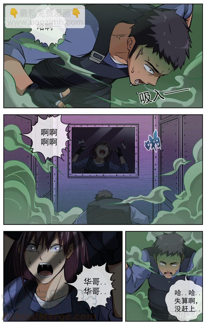 142.华哥10