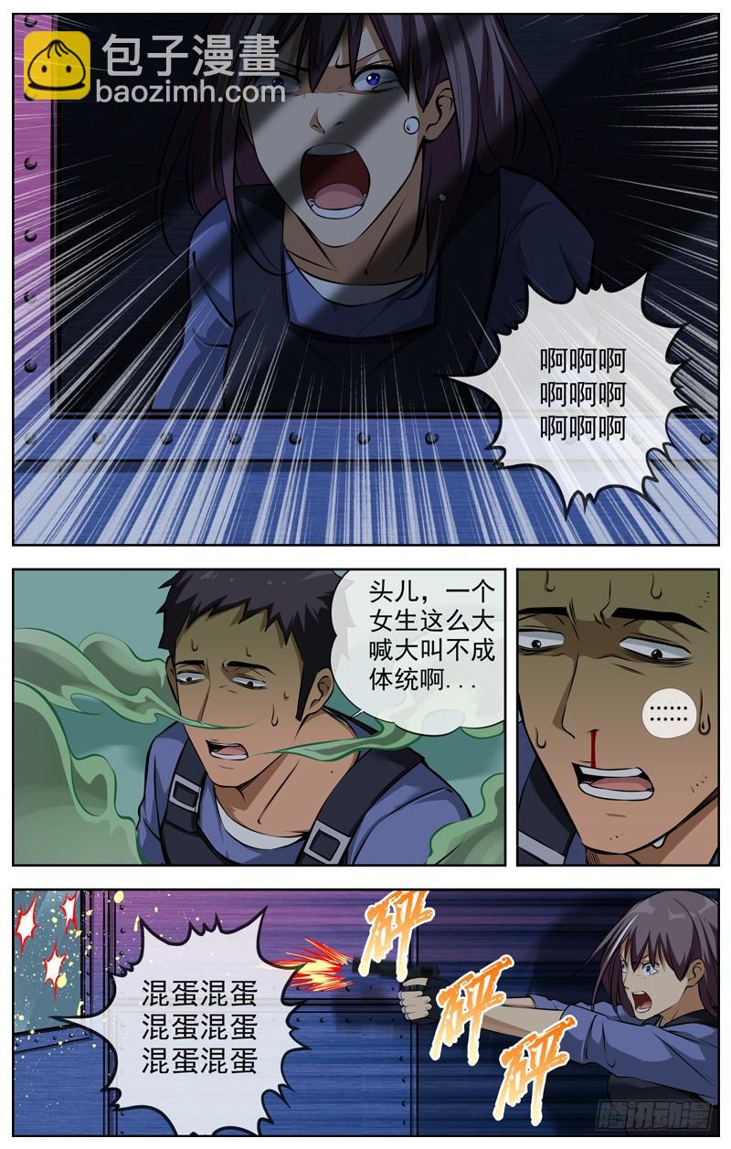 142.华哥11