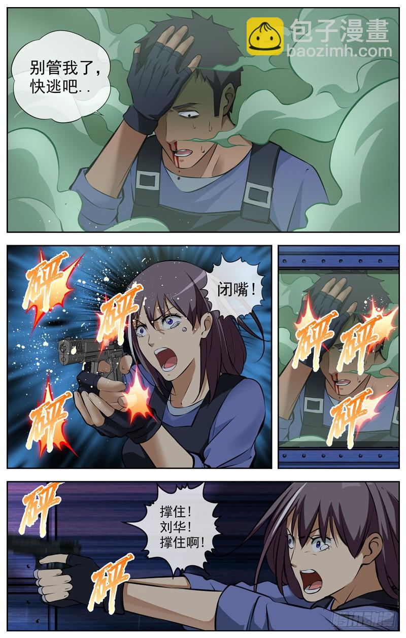142.华哥12