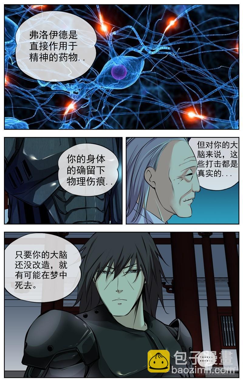 142.华哥2