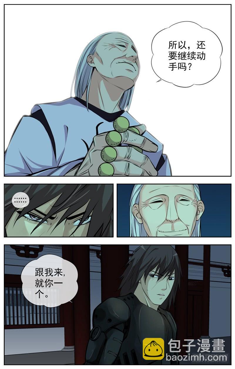 142.华哥3