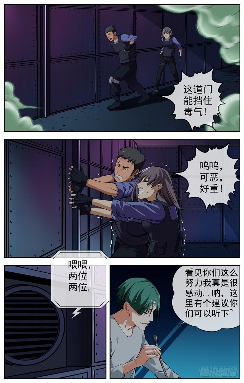 142.华哥6