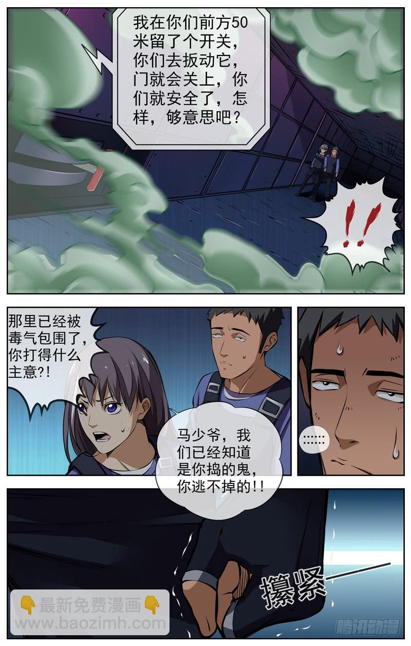 142.华哥7