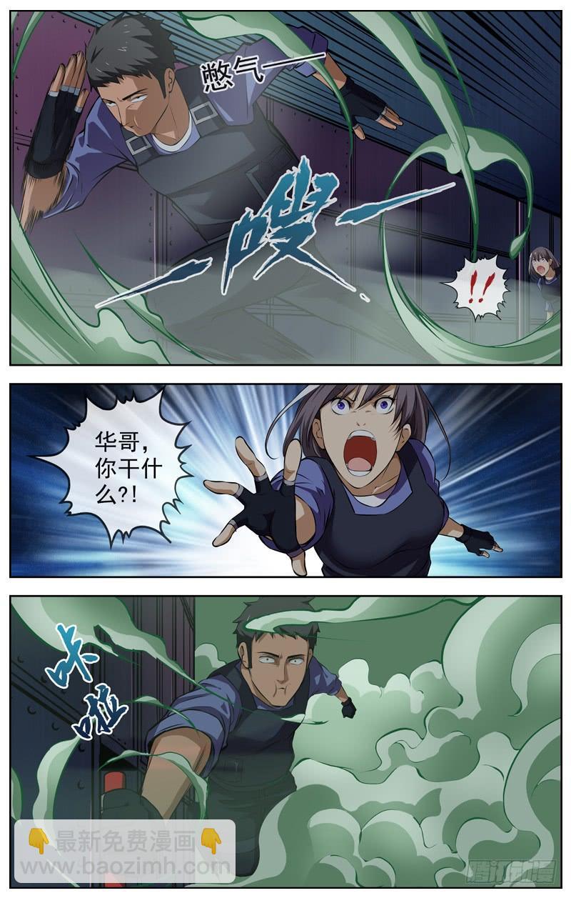 142.华哥8