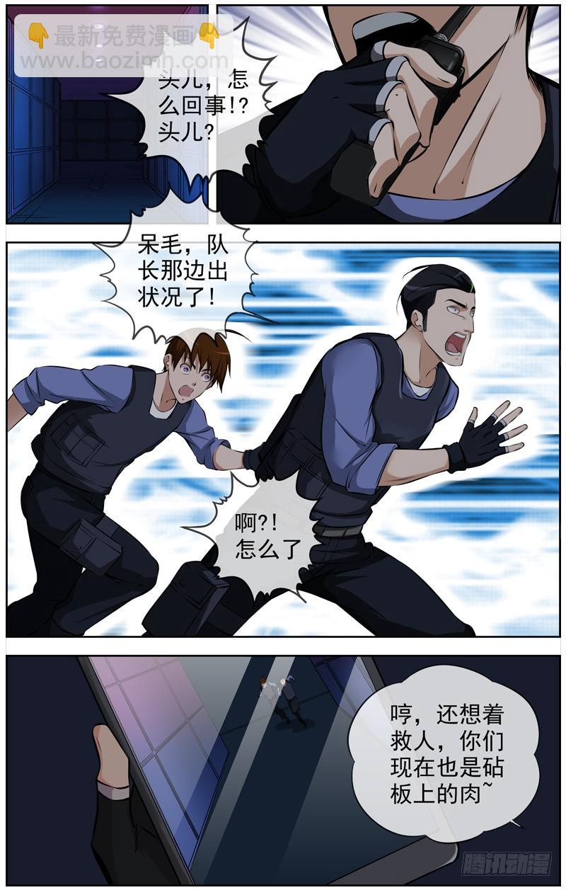 143.地下通道的战斗2