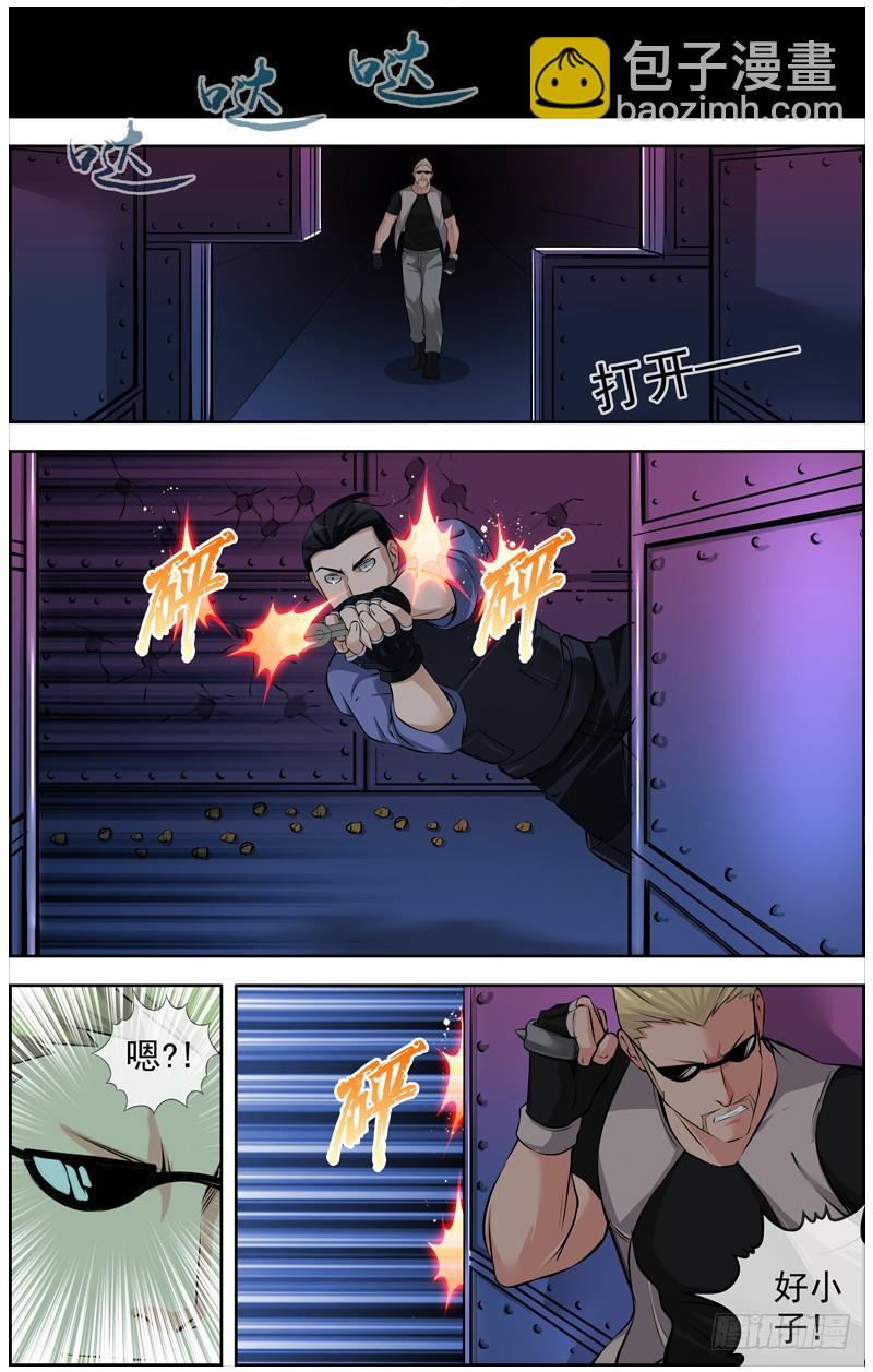143.地下通道的战斗6