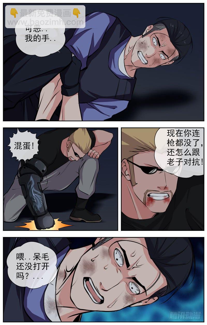 144.战斗（2）11