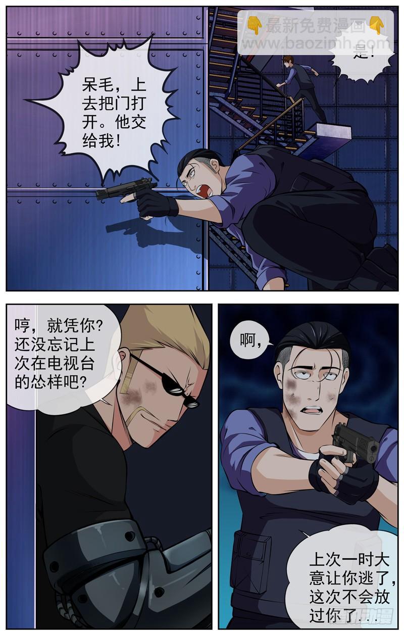 144.战斗（2）6