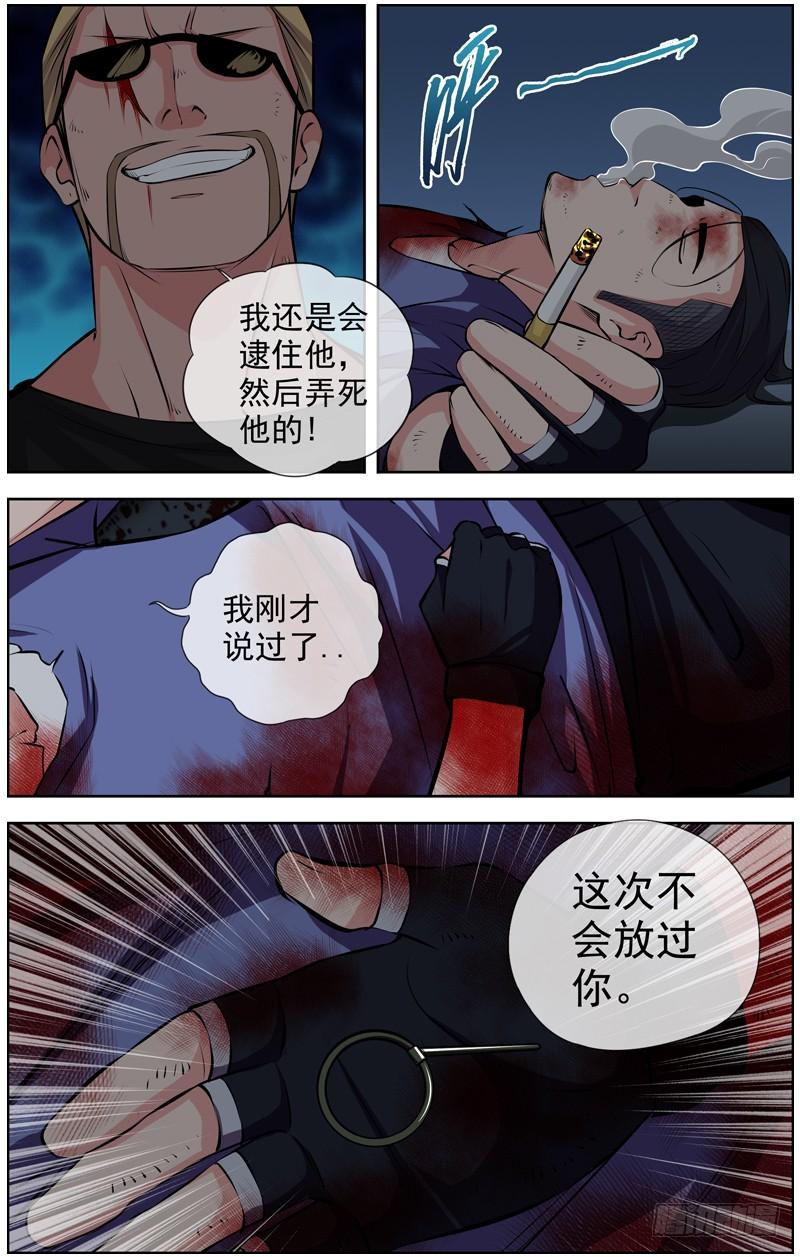 145.不会放过你12