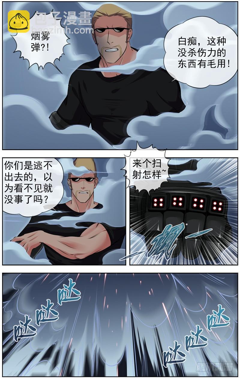 145.不会放过你2