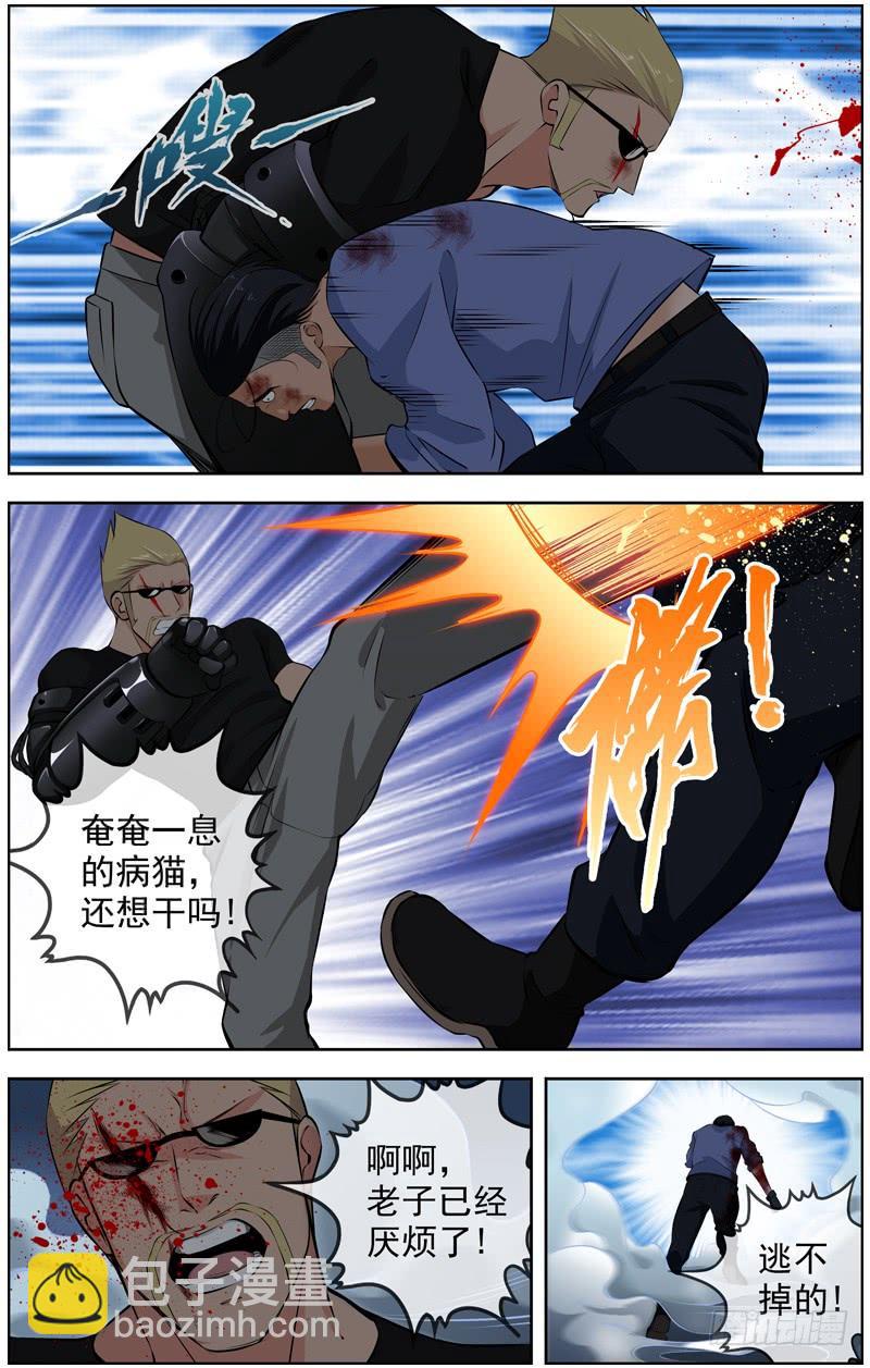 145.不会放过你6