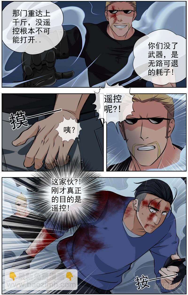 145.不会放过你7