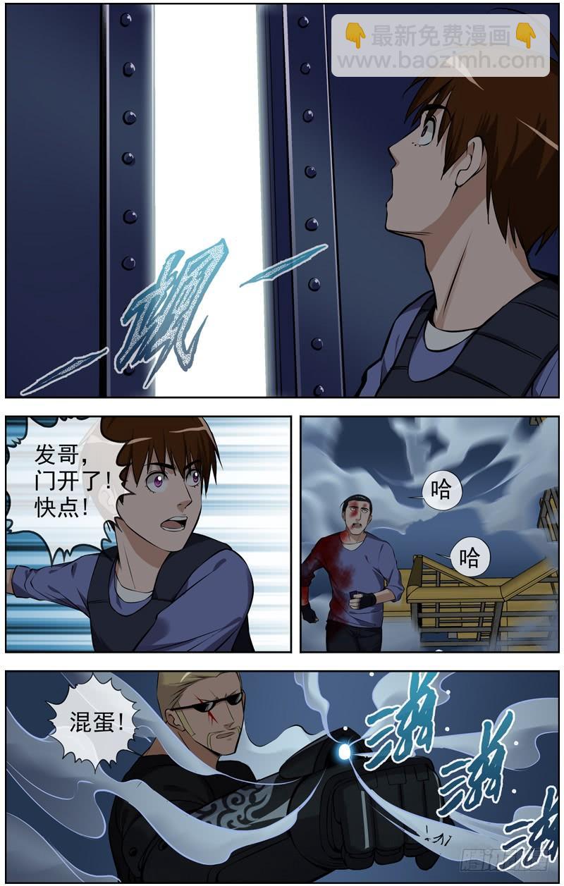 145.不会放过你8