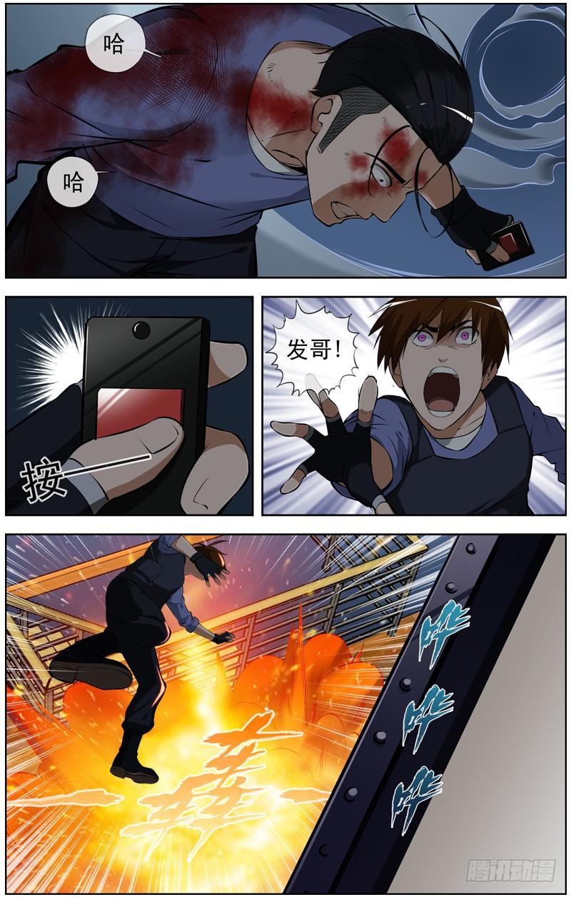 145.不会放过你9