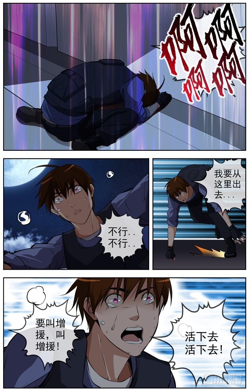 146.逃不过2