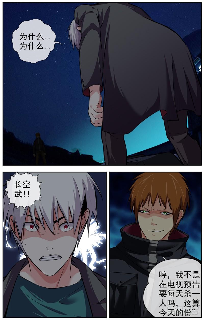 146.逃不过8