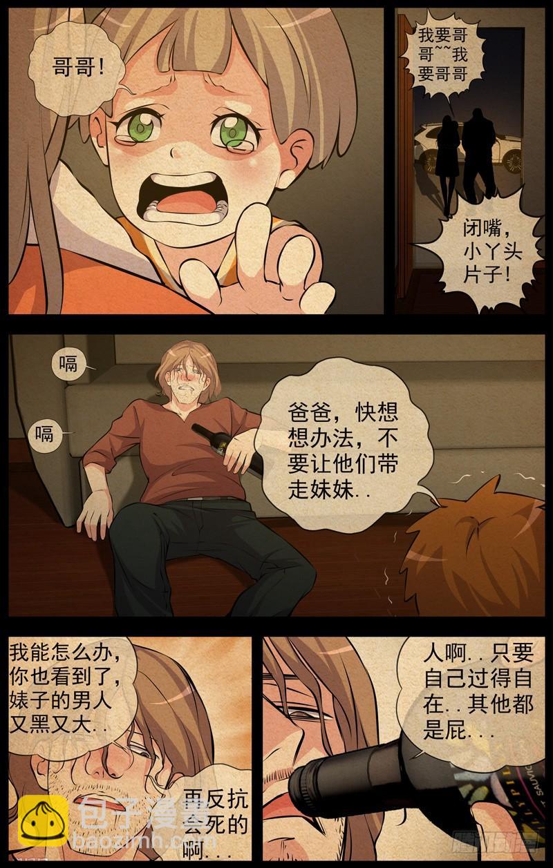 148.兄妹7