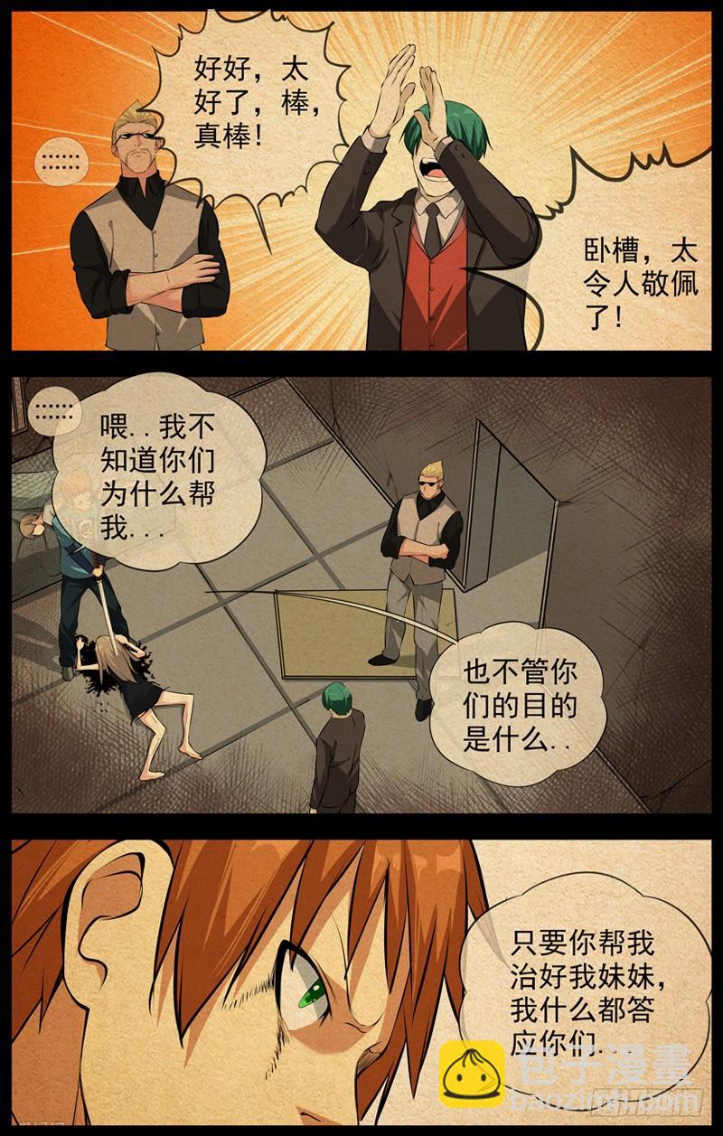 149.地狱11