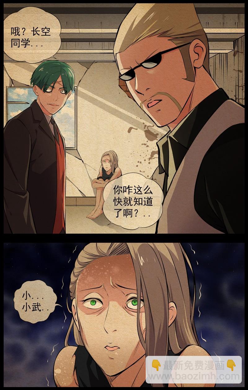 149.地狱3