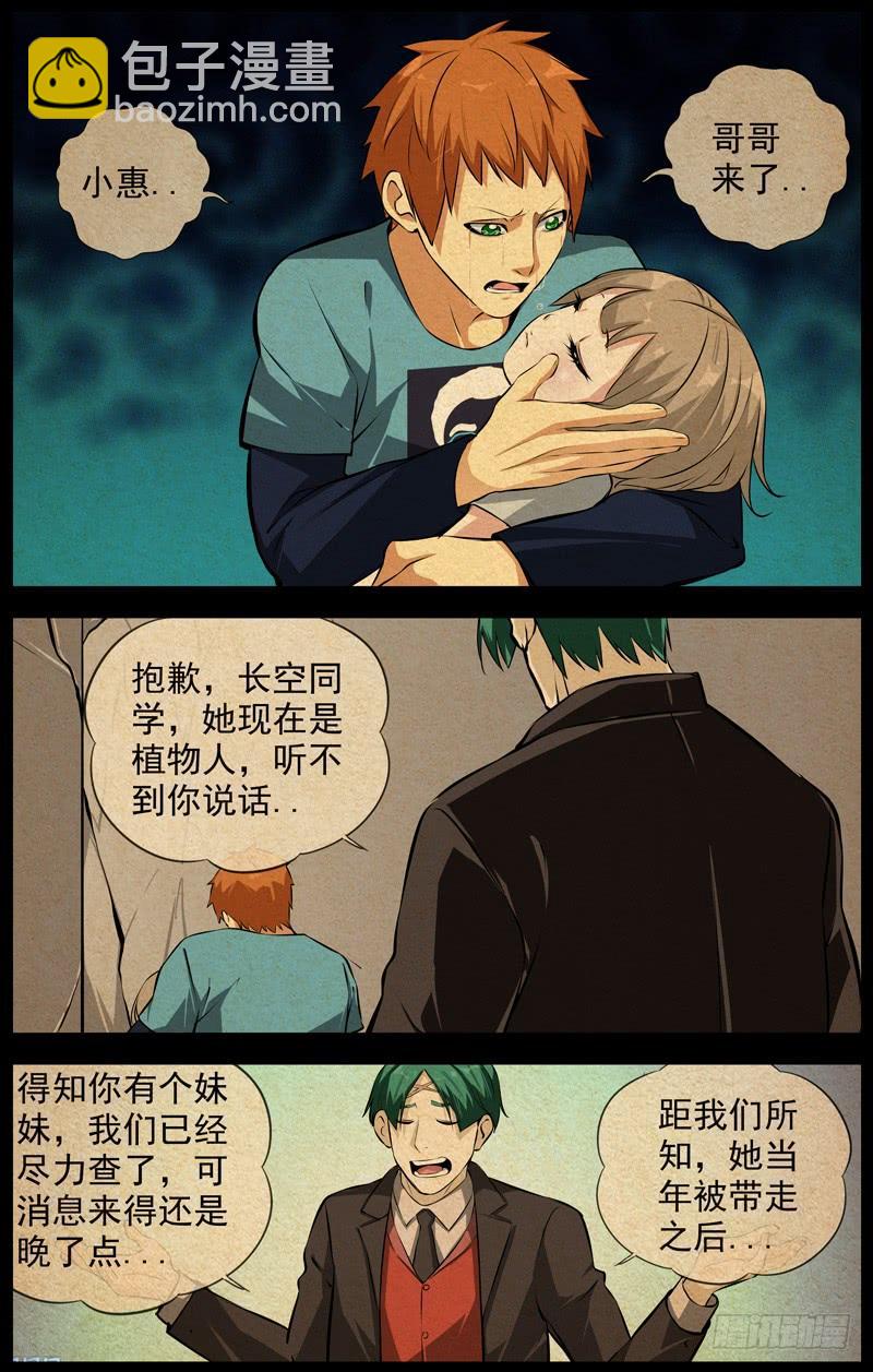 149.地狱7