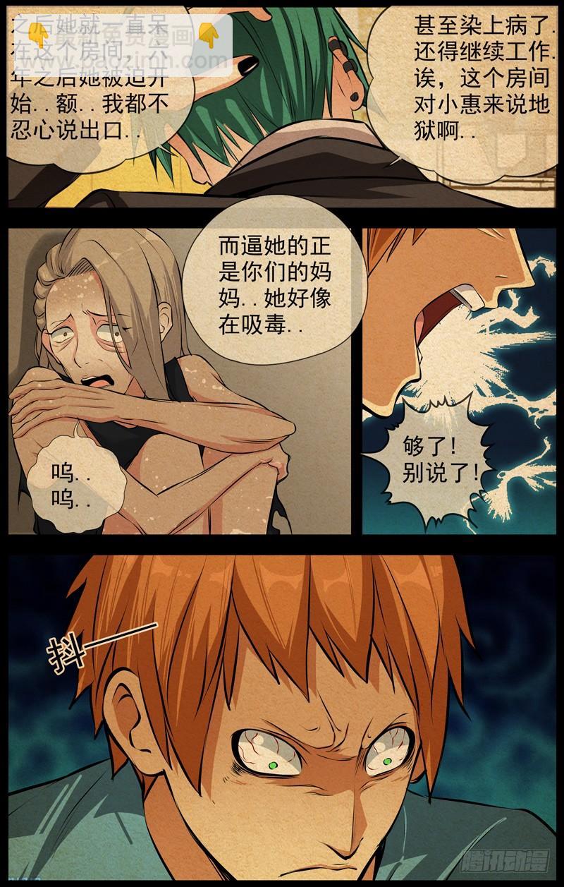 149.地狱8
