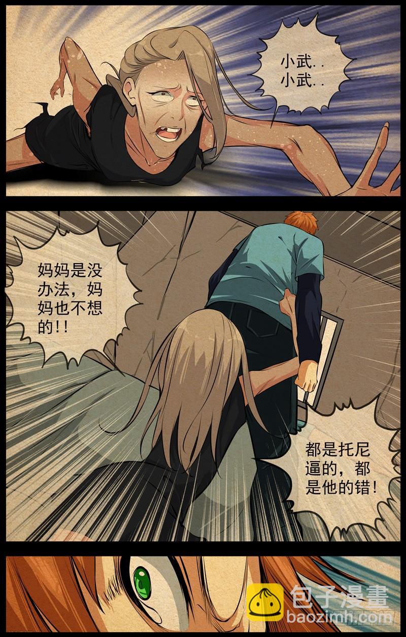 149.地狱9