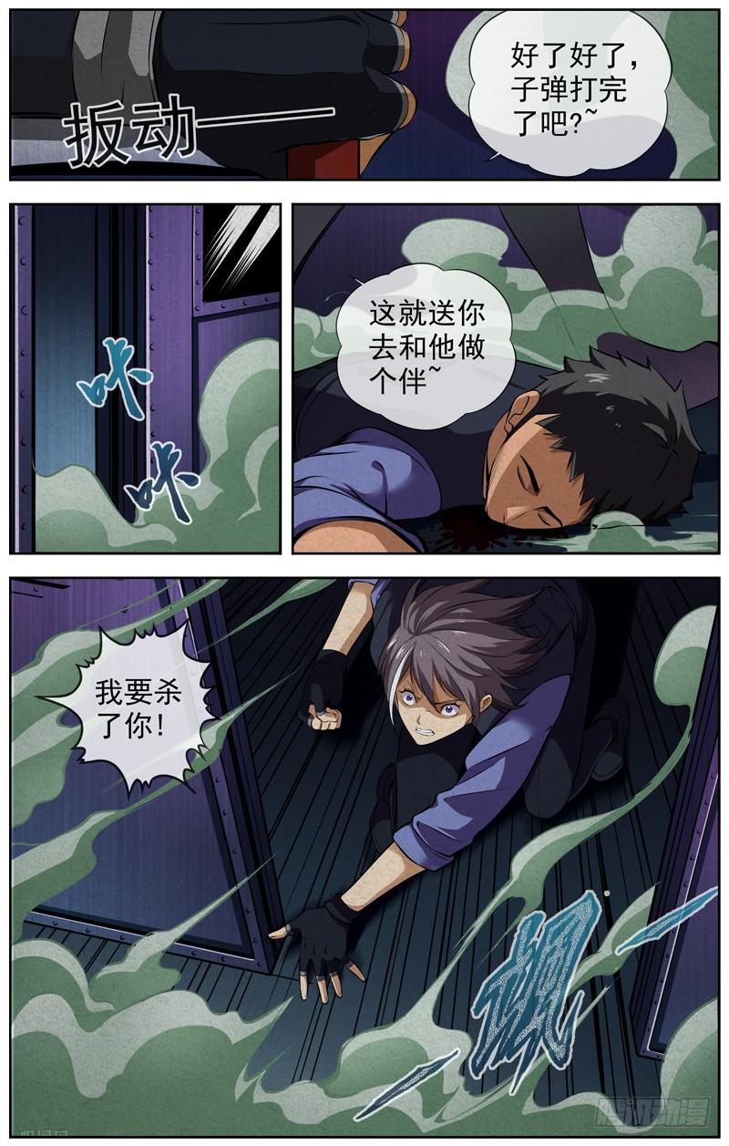 150.对决11