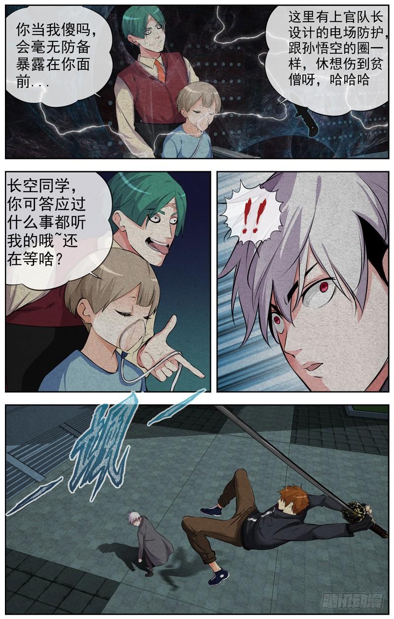 150.对决4
