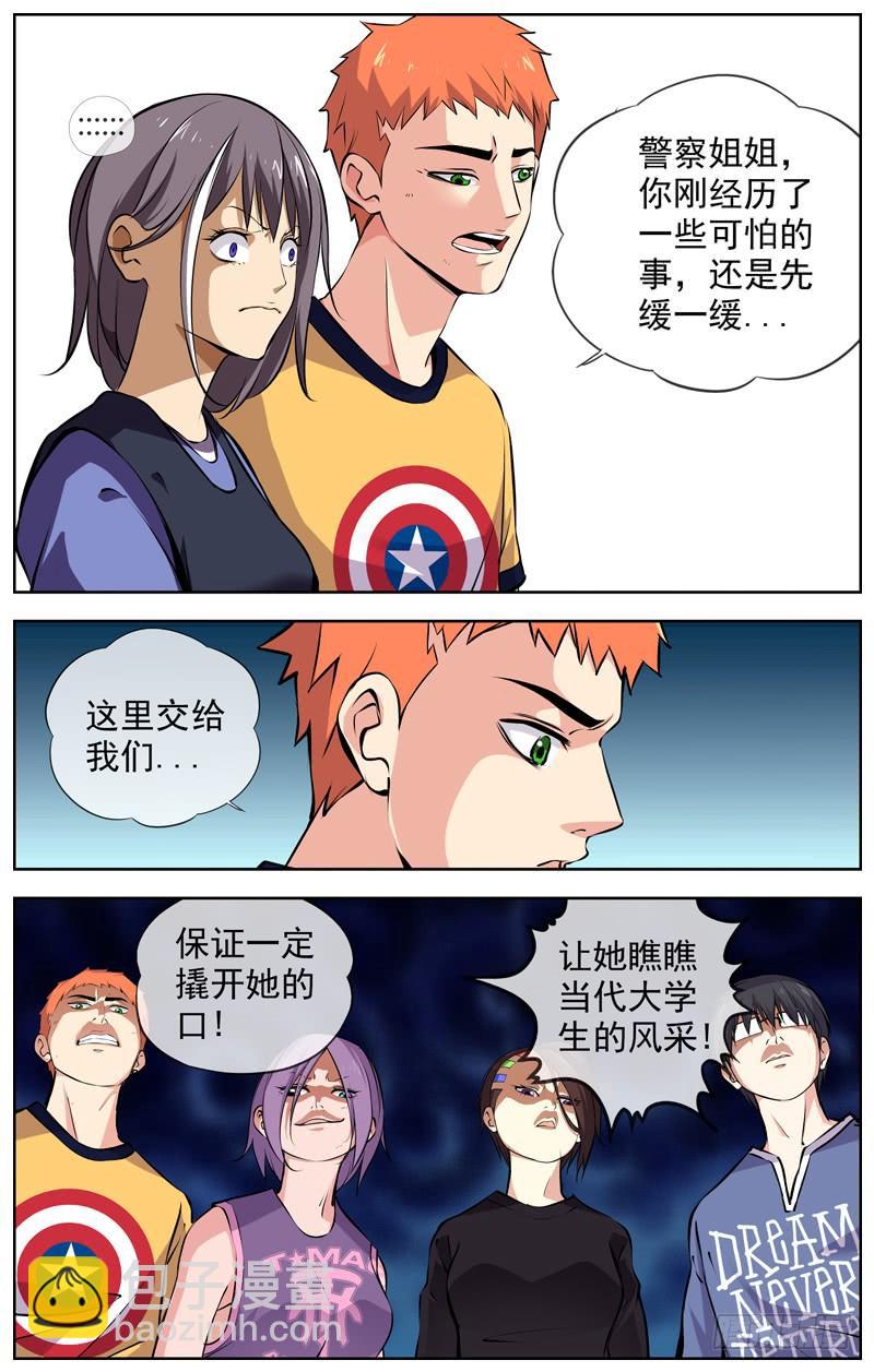 152.当代大学生的风采9